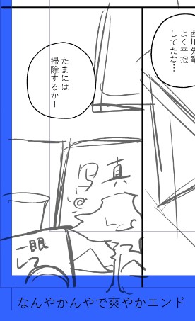 エロ漫画特有のザックリしたオチ 
