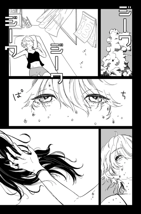 ちょっとくらいおかしなことしても夏だからって言い訳しながら思い出作ってそして大人になったらほんのひとかけらくらい思い出して

ぼちぼち続きます 