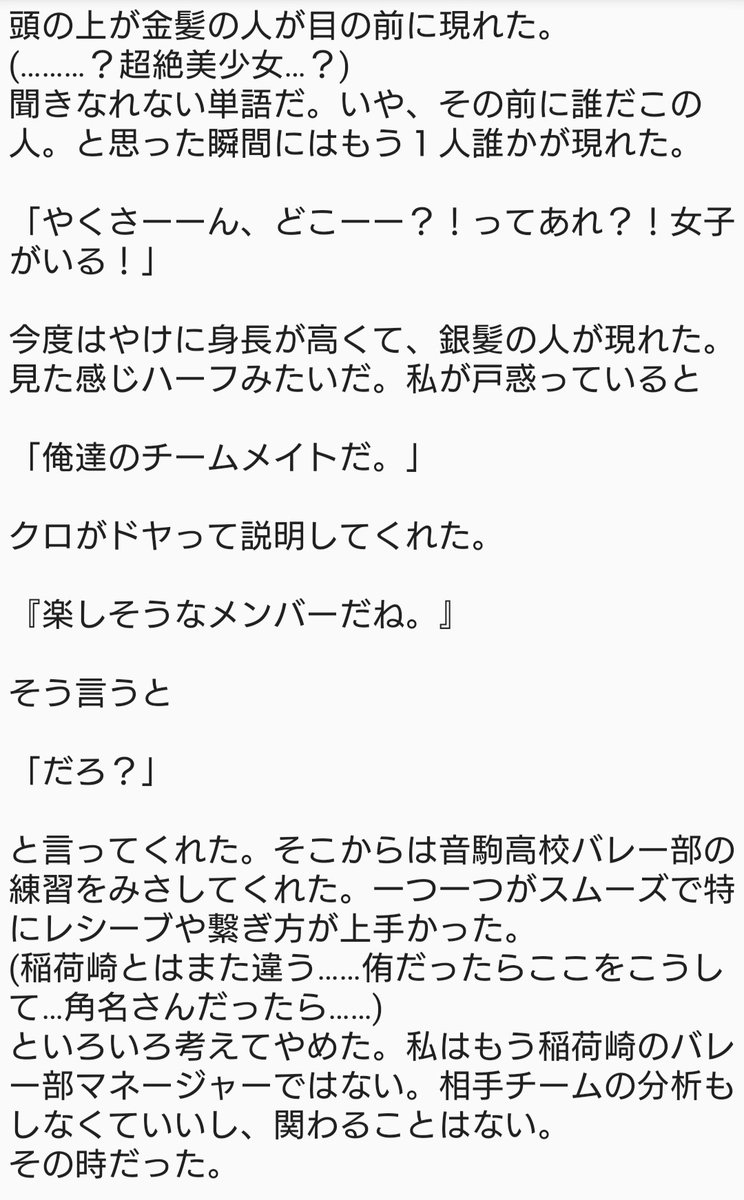いちごみるく 在 Twitter 上 稲荷崎高校 2年生 マネージャーが後輩マネちゃんに虐められる話し のところには2年生マネージャーの名前が入ります 好きな名前を入れて読んでください 言うの遅くなって申し訳ないです 819プラス Hqプラス T Co いちごみるく 在 Twitter 上 稲荷崎高校 2年生 マネージャーが後輩マネちゃんに虐められる話し のところには2年生マネージャーの名前が入ります 好きな名前を入れて読んでください 言うの遅くなって申し訳ないです 819プラス Hqプラス T Co