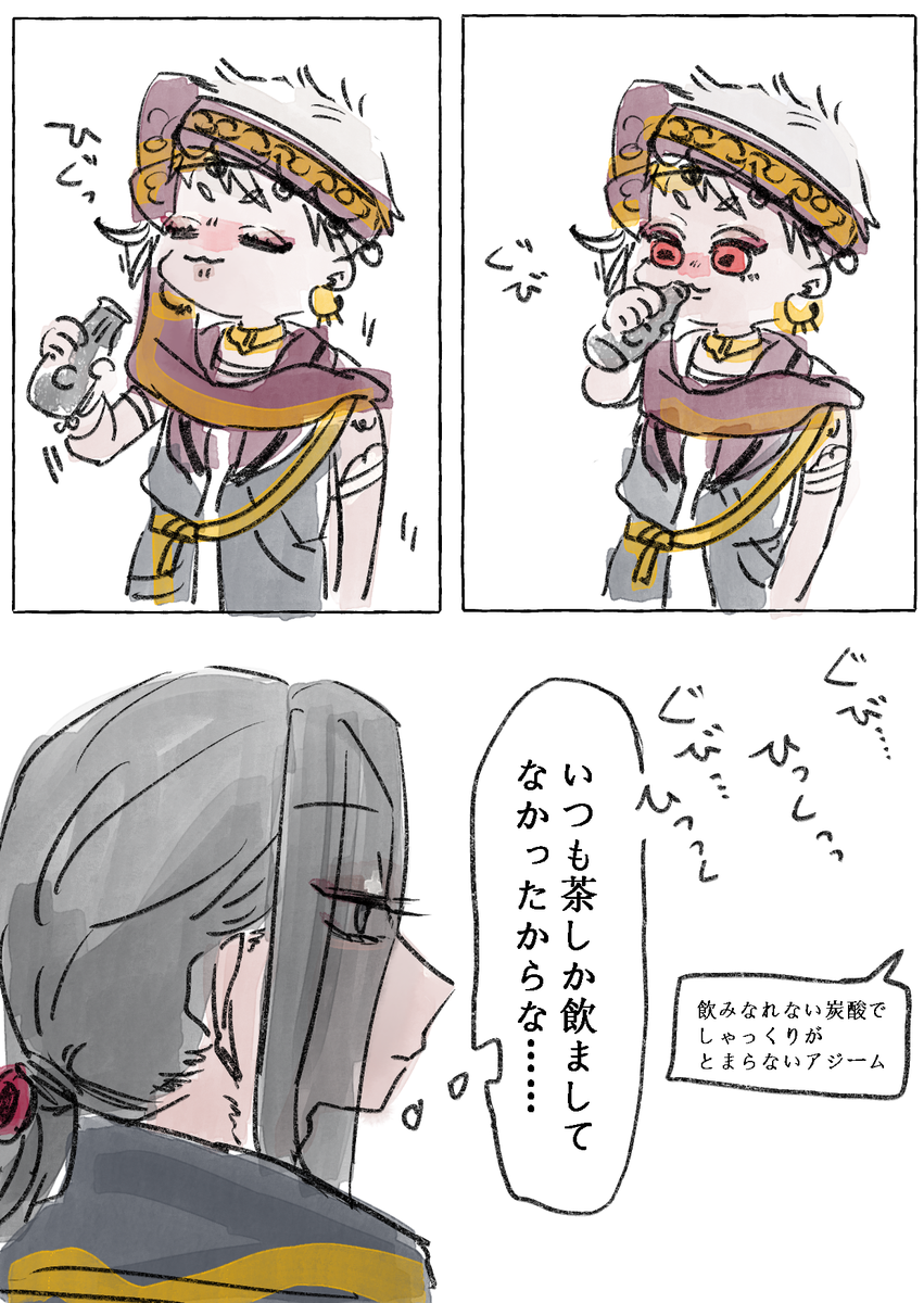 炭酸とジャミカリ?? 
