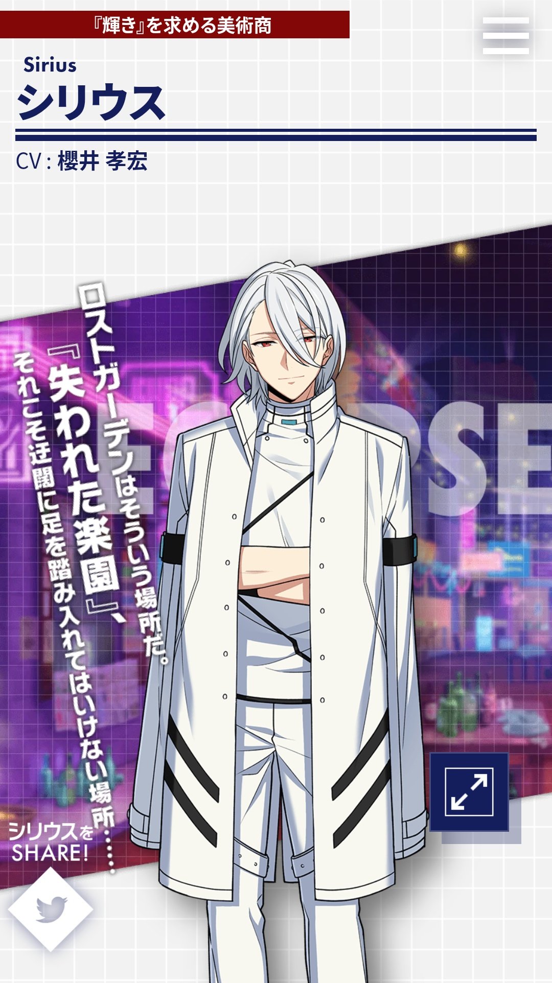 ナイバッチー 在 Twitter 上 昨日配信がスタートした エリオスライジングヒーローズ 略して エリオスr あの あんスタと同じ ハピエレから出たアプリゲーム 敵のボスが 白髪の櫻井孝宏 です これだけでも 興味持ってきたでしょ 今すぐ