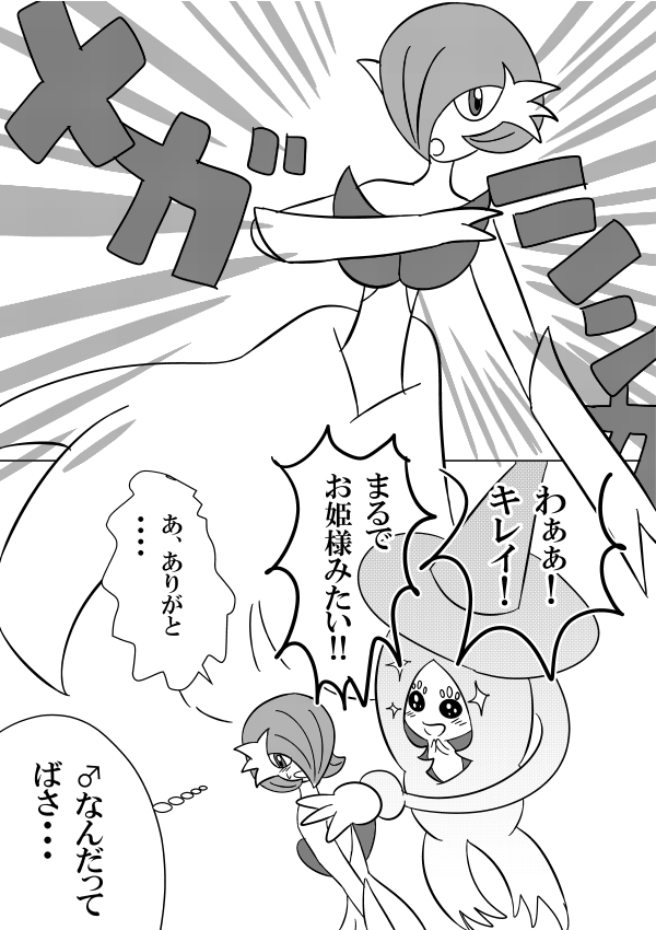 クロス岩ノ森 サーナイトとブリムオンの漫画 ポケモン 絵描きさんと繋がりたい