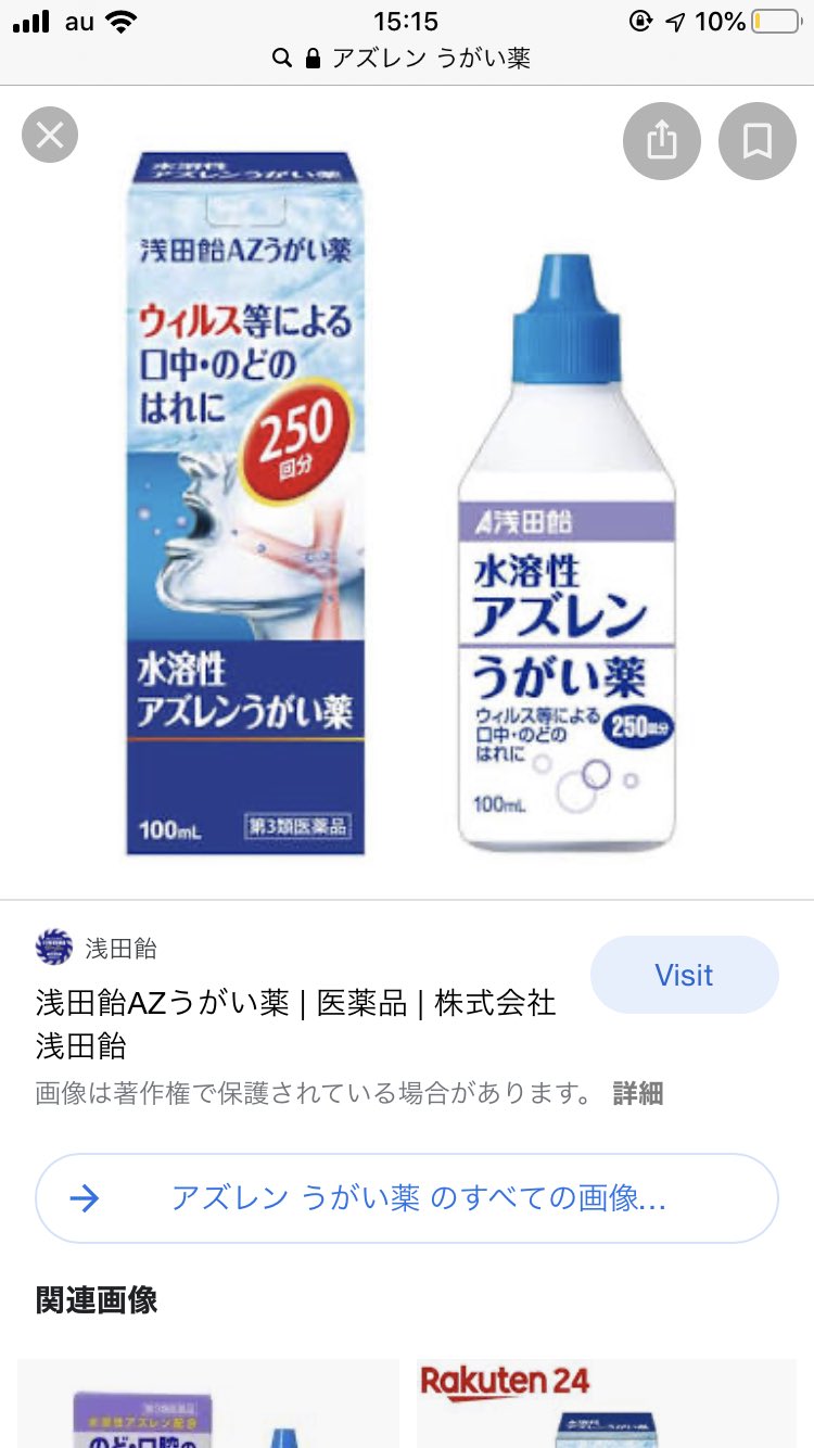 ひろみつ on X: 妊娠中にも使えるのはアズレン系などのうがい薬、喉スプレーです。ただし効果は異なります。 また、妊娠中は担当医の指示に従いましょう。  t.coehfjJt8CRs  X