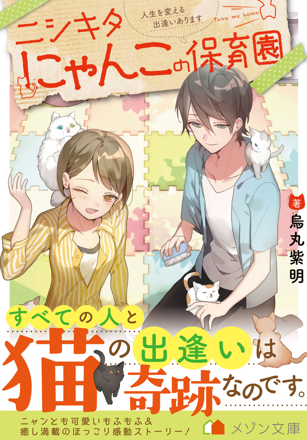 メゾン文庫 Maisonbunko Twitter