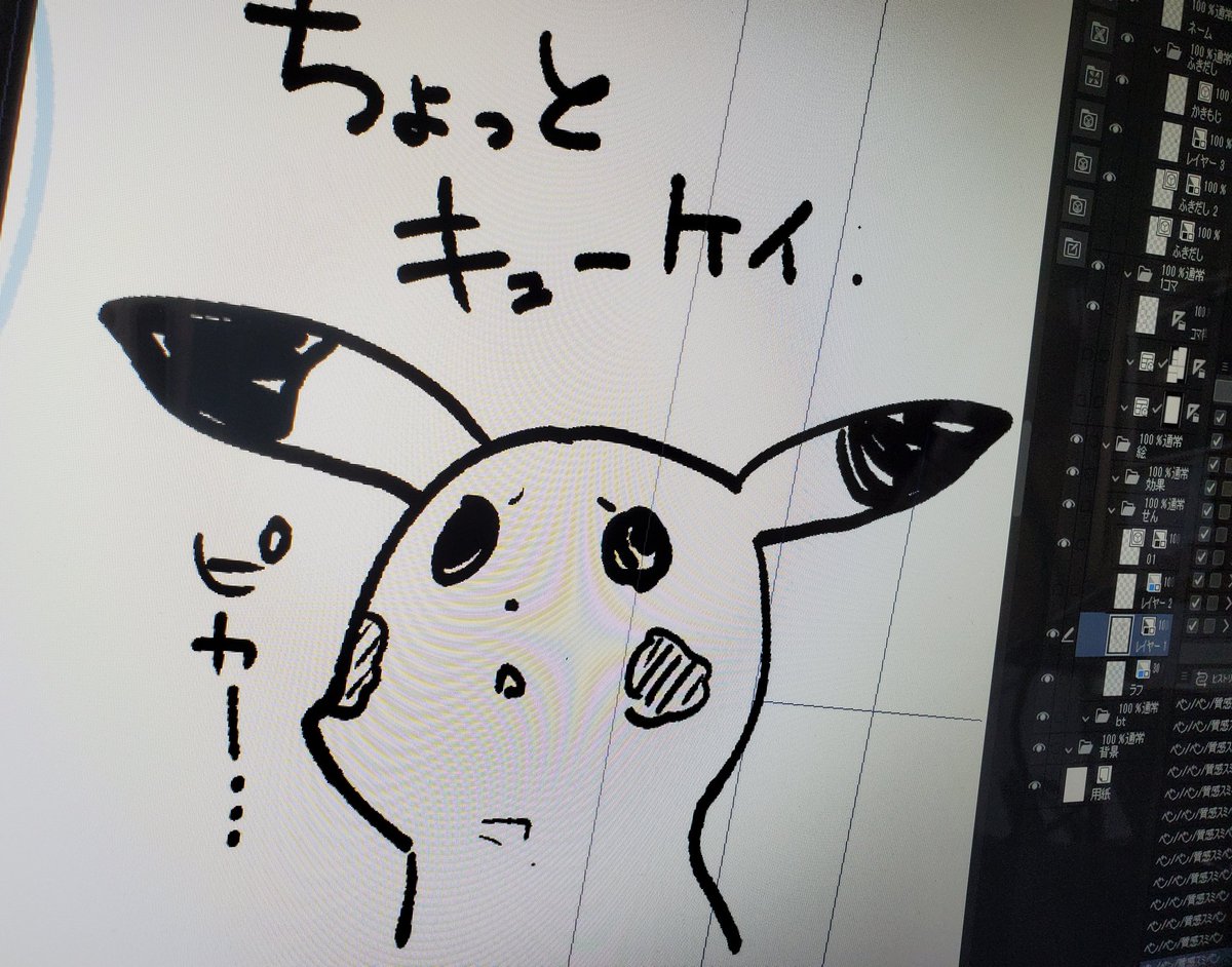原稿のスミにラクガキ 