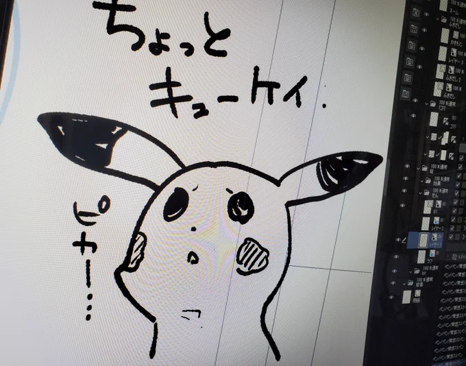 原稿のスミにラクガキ 