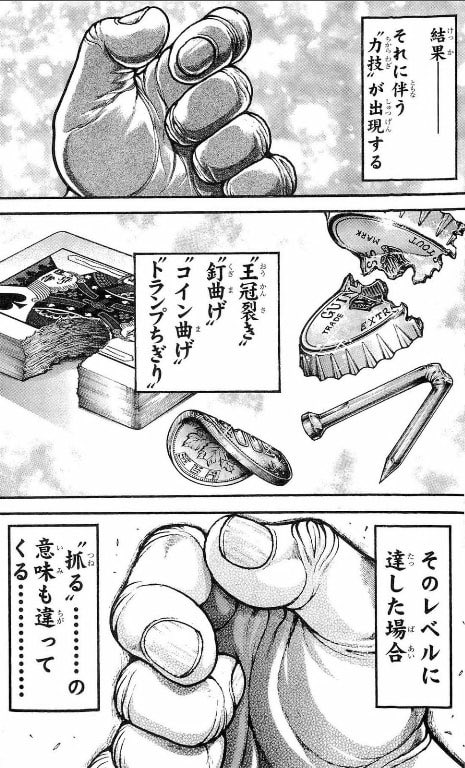 ピンチ力 ピンチ力