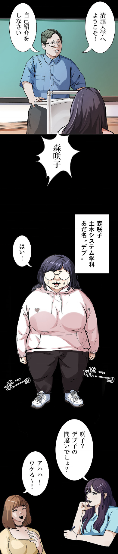 公式 ピッコマ 連載スタート クリスタルシューズ 学校ではイジメられ デブ子と呼ばれる毎日 好きな人にも裏切られ死にそうになった時 魔法のハイヒールを手にいれる それを履くとモデル体型の超絶美人に これで人生変わると思っていたの