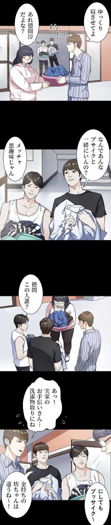 公式 ピッコマ 連載スタート クリスタルシューズ 学校ではイジメられ デブ子と呼ばれる毎日 好きな人にも裏切られ死にそうになった時 魔法のハイヒールを手にいれる それを履くとモデル体型の超絶美人に これで人生変わると思っていたの