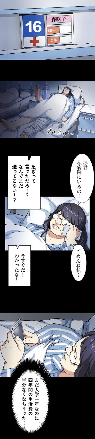 公式 ピッコマ 連載スタート クリスタルシューズ 学校ではイジメられ デブ子と呼ばれる毎日 好きな人にも裏切られ死にそうになった時 魔法のハイヒールを手にいれる それを履くとモデル体型の超絶美人に これで人生変わると思っていたの