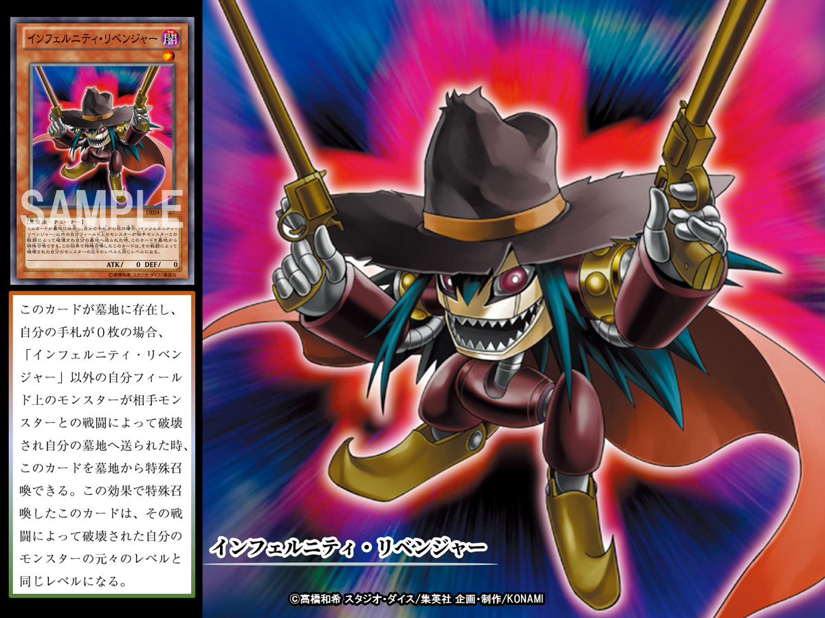 遊戯王 インフェルニティ系 本日の遊戯王OCGカード紹介】こちらのカードが登場したのは約10年前
