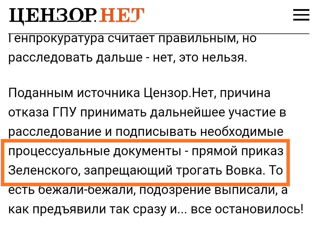 Суддя Вовк постановив... забрати в НАБУ справу проти судді Вовка! - Цензор.НЕТ 7357