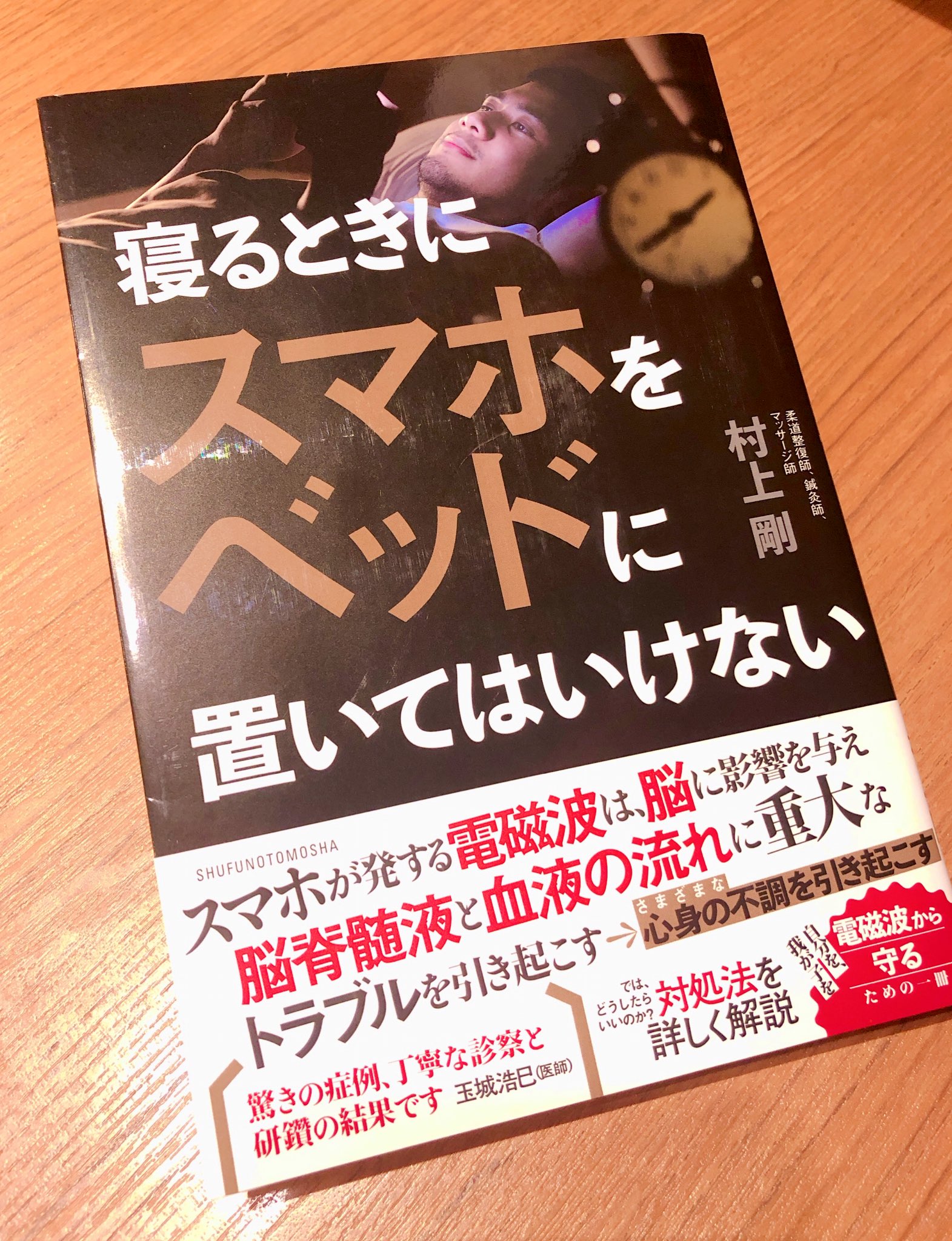 田中絵音 A Twitter えっ 本当に 今日から寝る時スマホを枕元に置くのやめよう 主婦の友社 田中絵音 A Twitter えっ 本当に 今日から寝る時スマホを枕元に置くのやめよう 主婦の友社