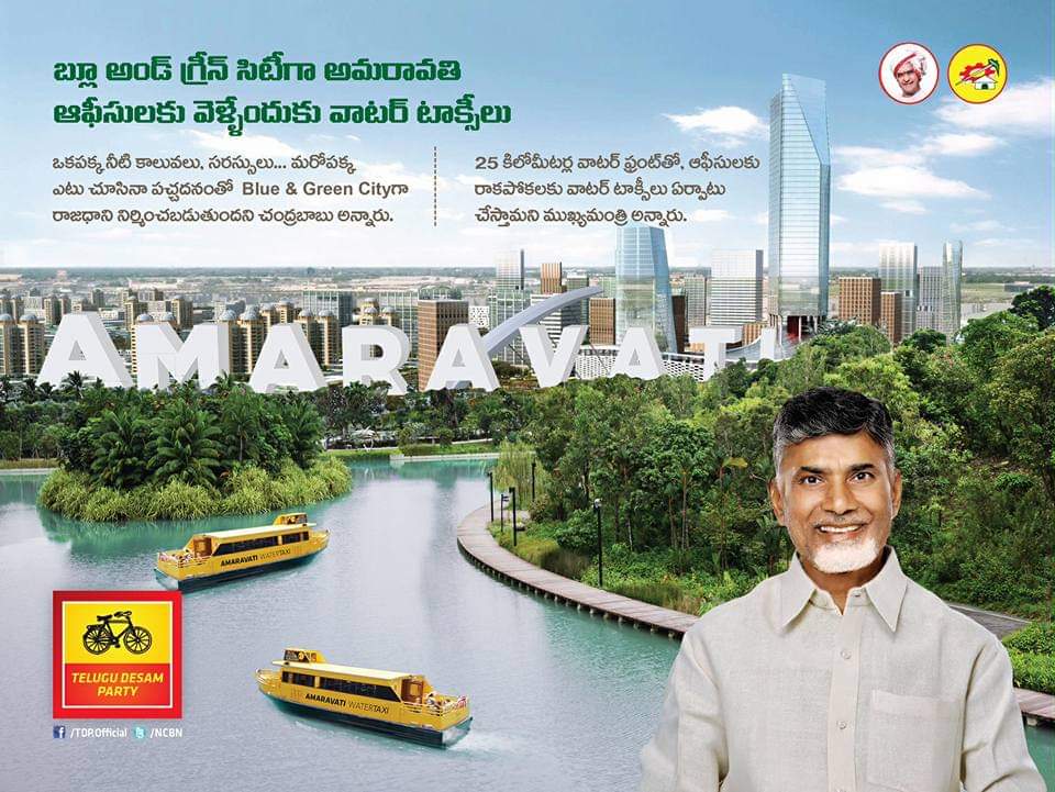 promised to made amaravati as green & blue city.. And water taxis in it. #CBNBackStabbedAP<  #PawanKalyan >