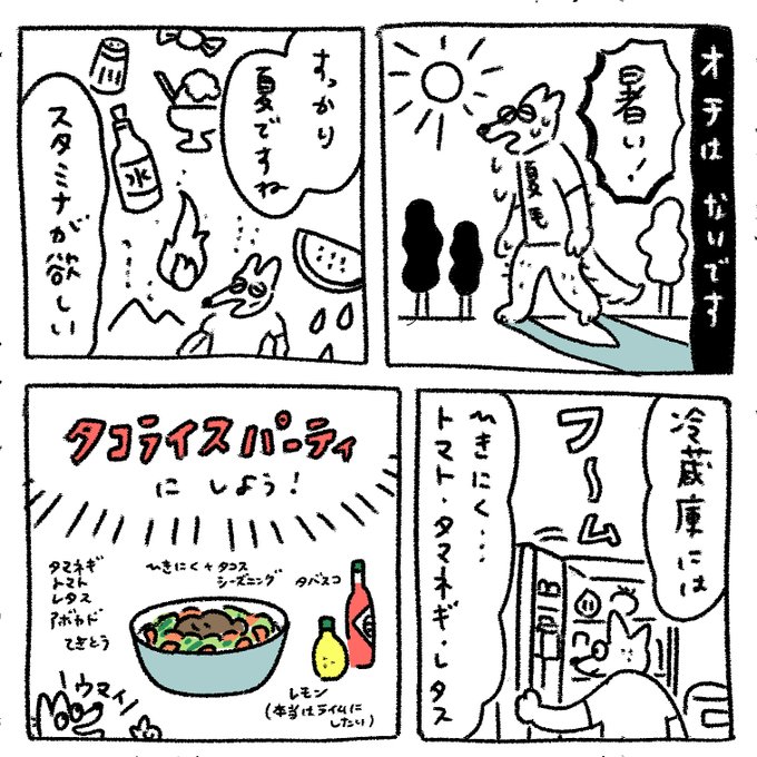 オオカミ タホ イラストレーター Ookamitaho さんのマンガ一覧 ツイコミ 仮