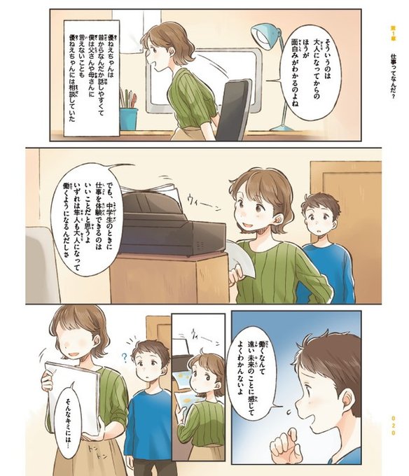 なぜ僕らは働くのかのtwitterイラスト検索結果 なぜ僕らは働くのかのtwitterイラスト検索結果