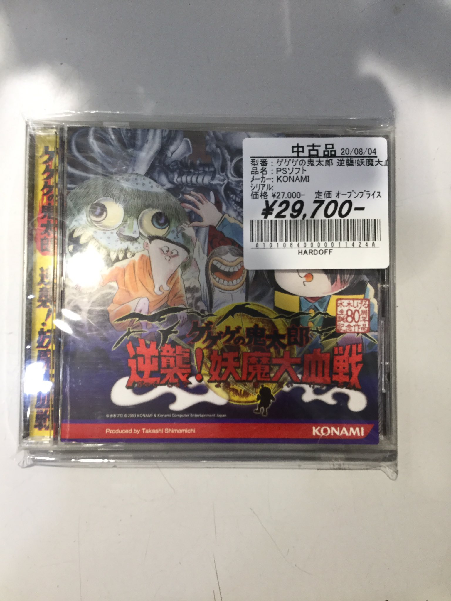 PS1ジャンク92本セット ゲゲゲの鬼太郎妖魔大血戦、ロマックス