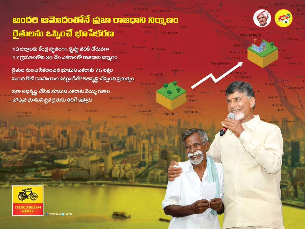 Capital city will be built with everyone's approval..!![_ CBN in 2014] #CBNBackStabbedAP<  #PawanKalyan >