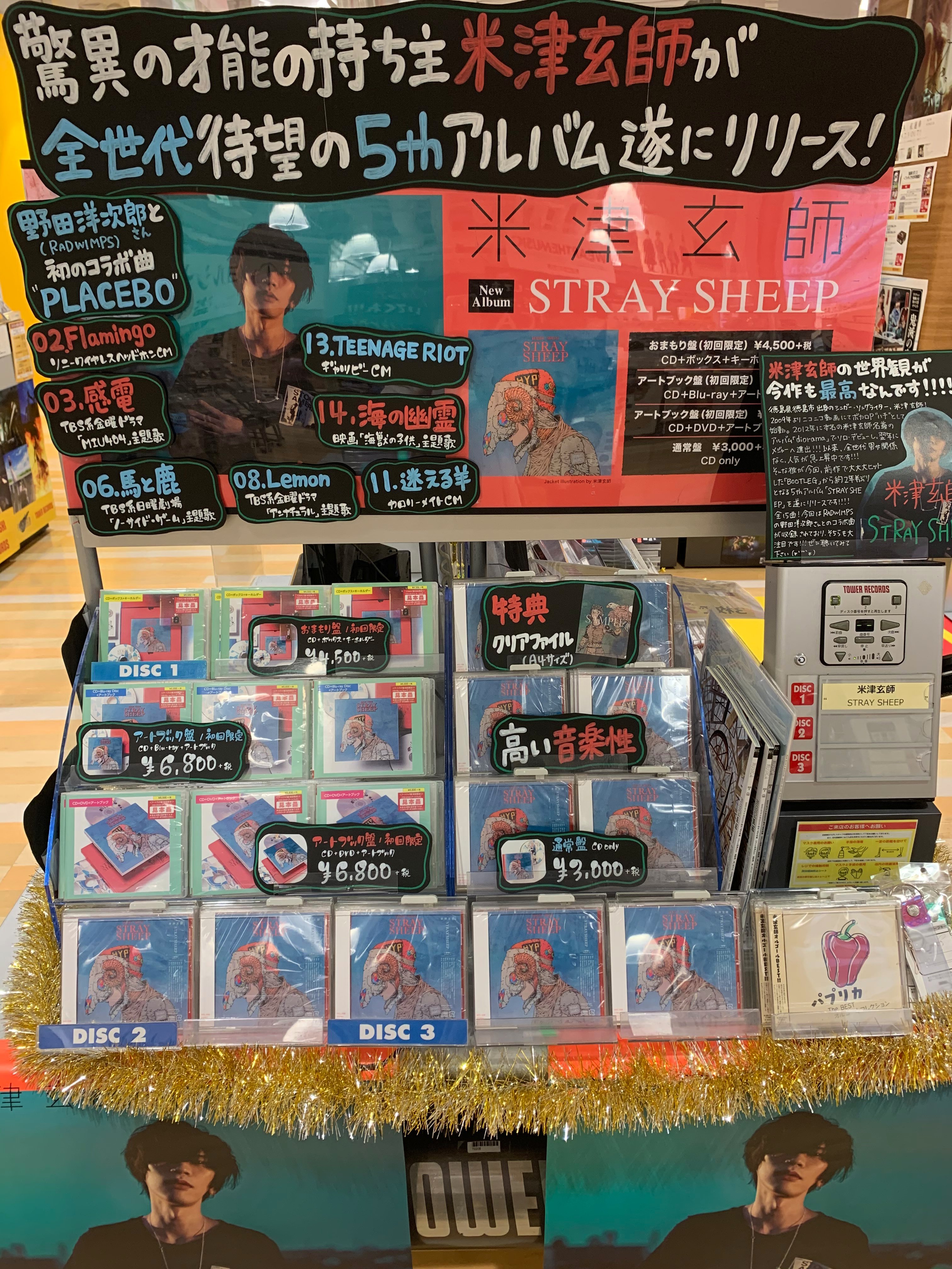 茶犬様専用 STUTS / eutopia レコード