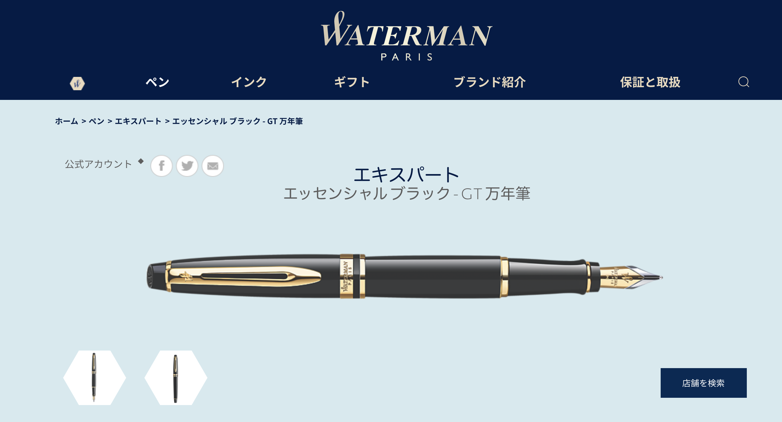 仮面ライダーセイバー　万年筆 万年筆 仮面ライダー セイバー