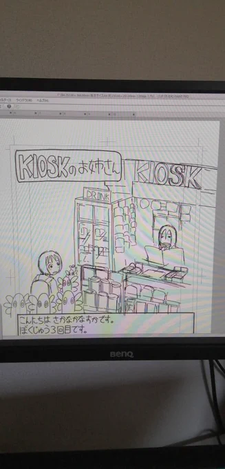 やっとこさいろいろ目途が立ったので、今日墨汁さんに寄稿の申し出をしました。以前描いたN○Kの2人の別のお話です。 