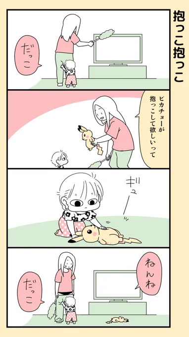 そんな手が使えたのか… #育児漫画 
