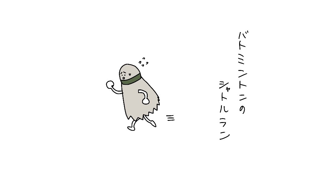 バトミントンのシャトルラン

#シャトルラン 