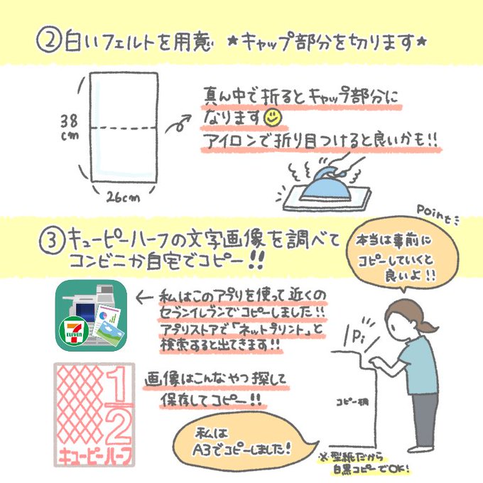 キューピーハーフのtwitterイラスト検索結果