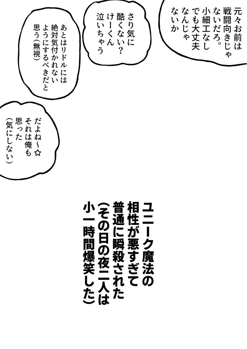 け～～くん前寮長説、光であれという漫画 