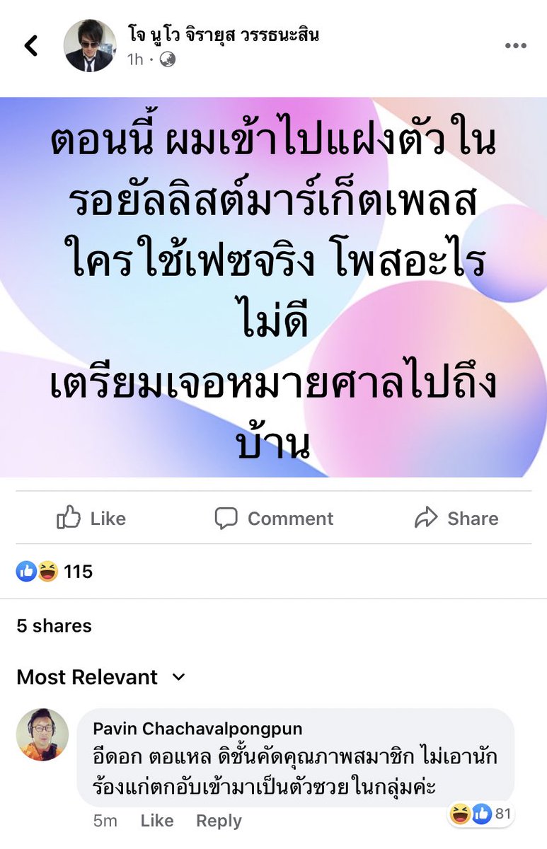 ขำจนหอบ