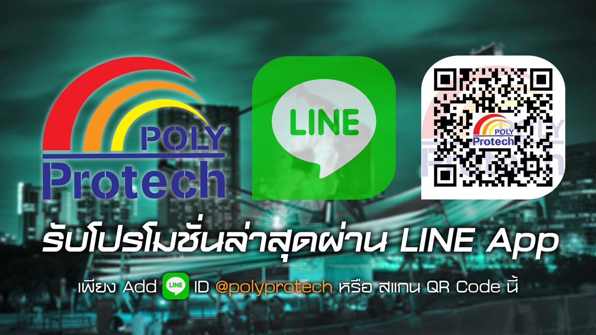 Line@ Official Poly Protech วิธีที่รวดเร็วในการรับข้อมูลตลอดเวลารวมถึงเมื่อไม่ทำงาน ความช่วยเหลือสำหรับภาษาไทยและภาษาอังกฤษ
ทีมที่ใช้งานจะให้การสนับสนุนสูงสุดเป็นเวลาหลายชั่วโมง
สอบถามคำถามกับทีมงามผู้รู้ที่มีประสบการณ์มากกว่า 30 ปี
กด Add Line ได้เลยที่ lin.ee/7ouan08