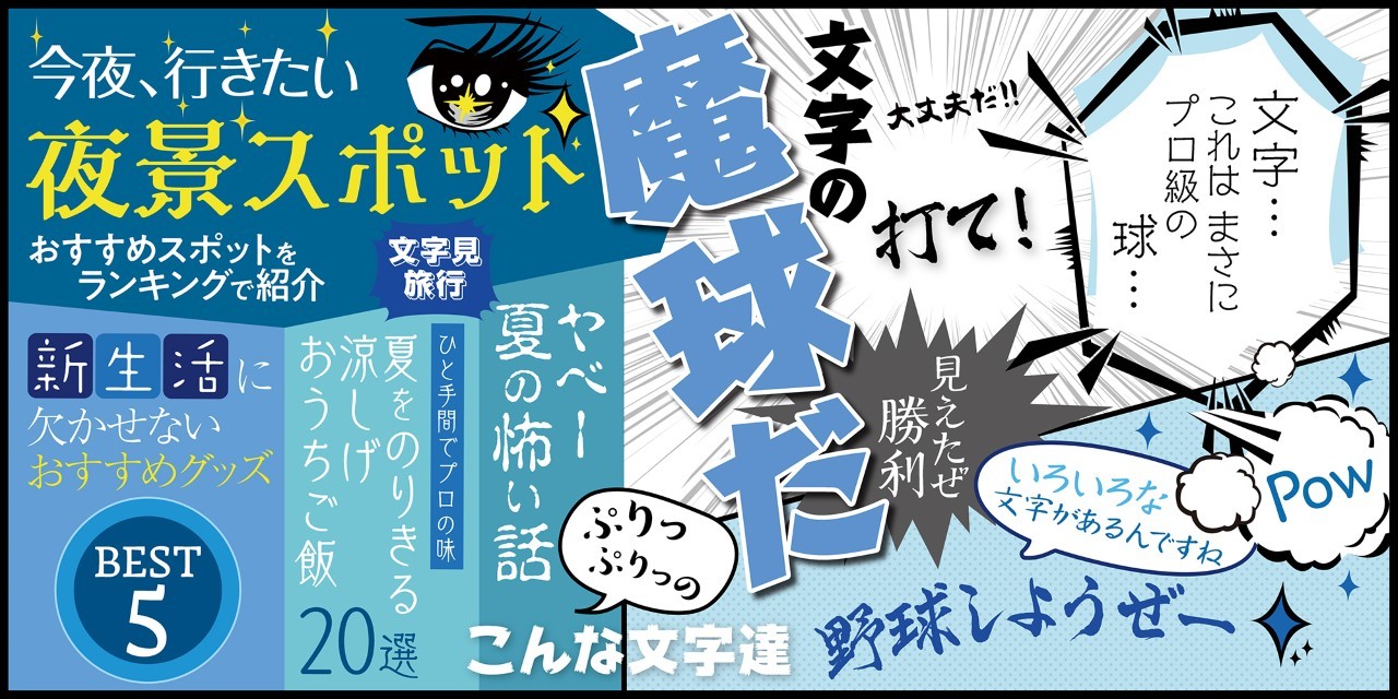 モリサワ 公式 プロデザイナー御用達のモリサワフォントが Ipadで使えます Adobe Photoshop Ipad版 Clip Studio Paint For Ipad など で使えて 画像編集や 漫画 同人誌デザインにもおすすめ 手軽に創作物のクオリティを上げられ