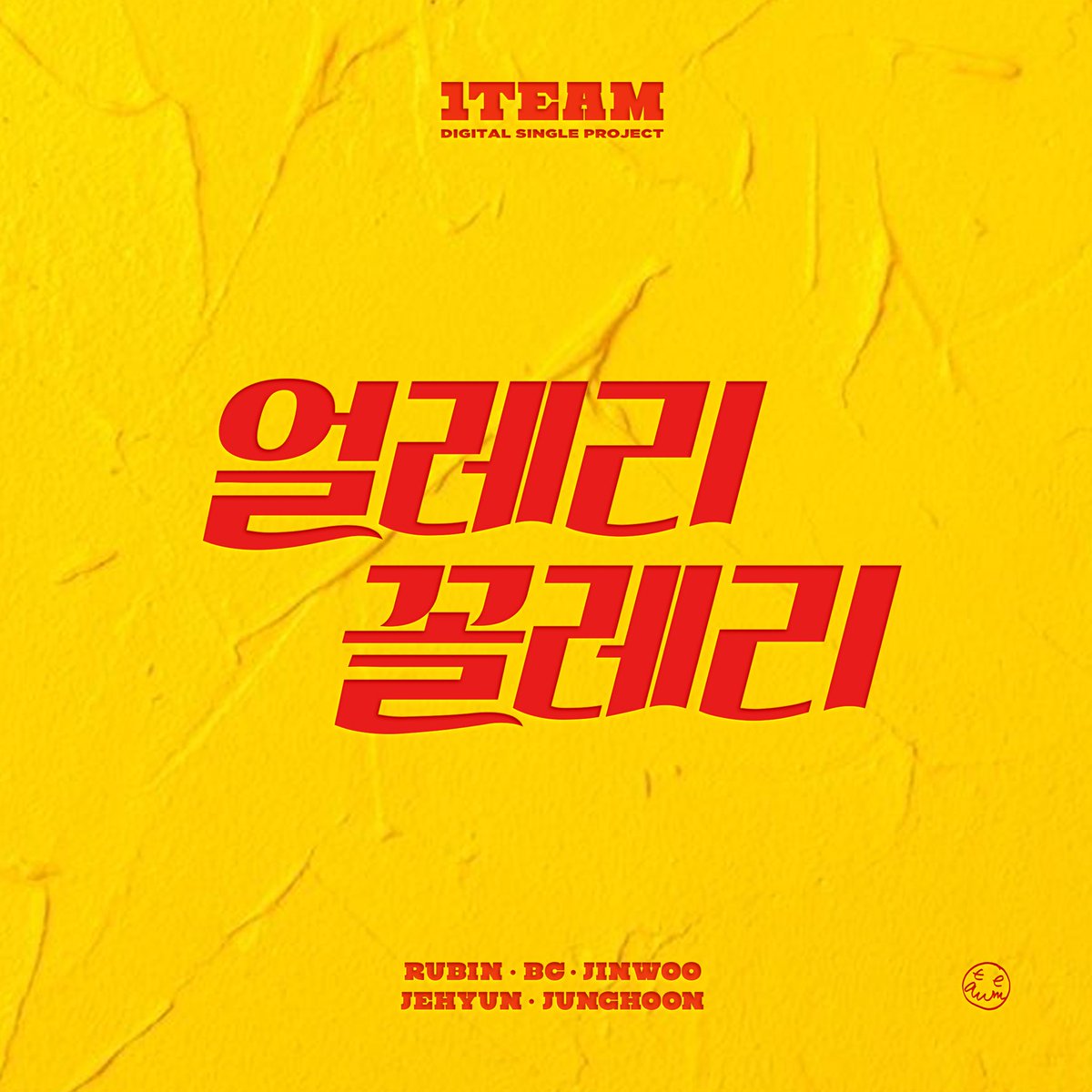 1team_official's tweet photo. 1TEAM
DIGITAL SINGLE
얼레리꼴레리 / ULLAELI KKOLLAELI

2020.08.04 6PM RELEASE

▼ ALBUM REVIEW
https://t.co/VU34JjGJLI

#1TEAM #원팀 #KPOP
#얼레리꼴레리 #COMEBACK
#ULLAELI_KKOLLAELI https://t.co/gbRmkR4MXl