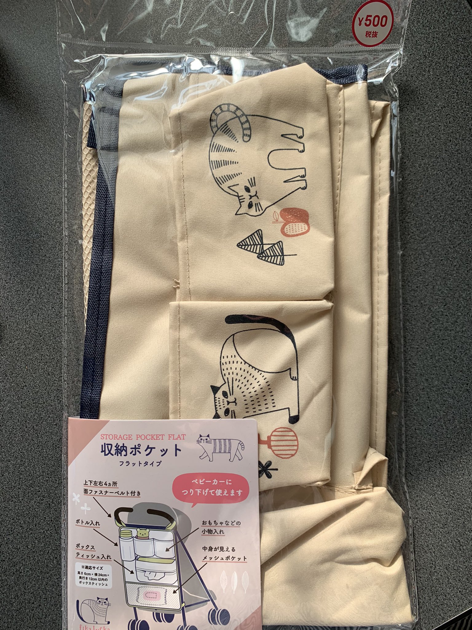 Uzivatel がね 1y4ヶ月 Na Twitteru 用事があって近所の100均に行ってきたんだけど 500円の収納ポケット発見して思わず買ってしまった ベビーカーに って書いてあるけど車もいけそうヽ おんなじシリーズでマグポーチとオムツポーチとおしりふき