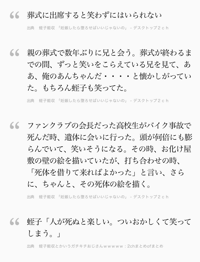 行 認知症を公表 蛭子能収さん洗濯物を妻と勘違いしたことも という記事が流れてきて心の底から認知症になって良かったなと思ったここまでクズだと逆に面白いけど
