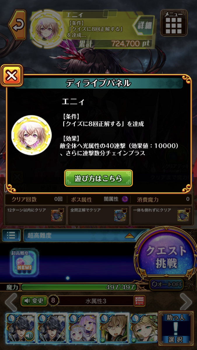 黒猫のウィズ攻略 Gamewith On Twitter 構成は1戦目 ボス戦 復活あるかどうかは不明 3色パネルが常時付与 リコラ型が有効 ディライブパネルは8問正解で斬撃 40チェイン 高チェインasが有効 ボス戦で先制恐怖 主属性光だけ 黒ウィズ クロディラ