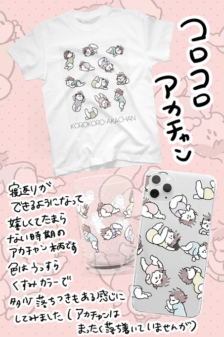 suzuriで今日からTシャツ1000円オフということで新作いっぱい追加しました～!画像にあるもの以外にも各柄いろんなグッズ展開させてるのでお店覗いてみてください?夏のTシャツセール #suzuri 