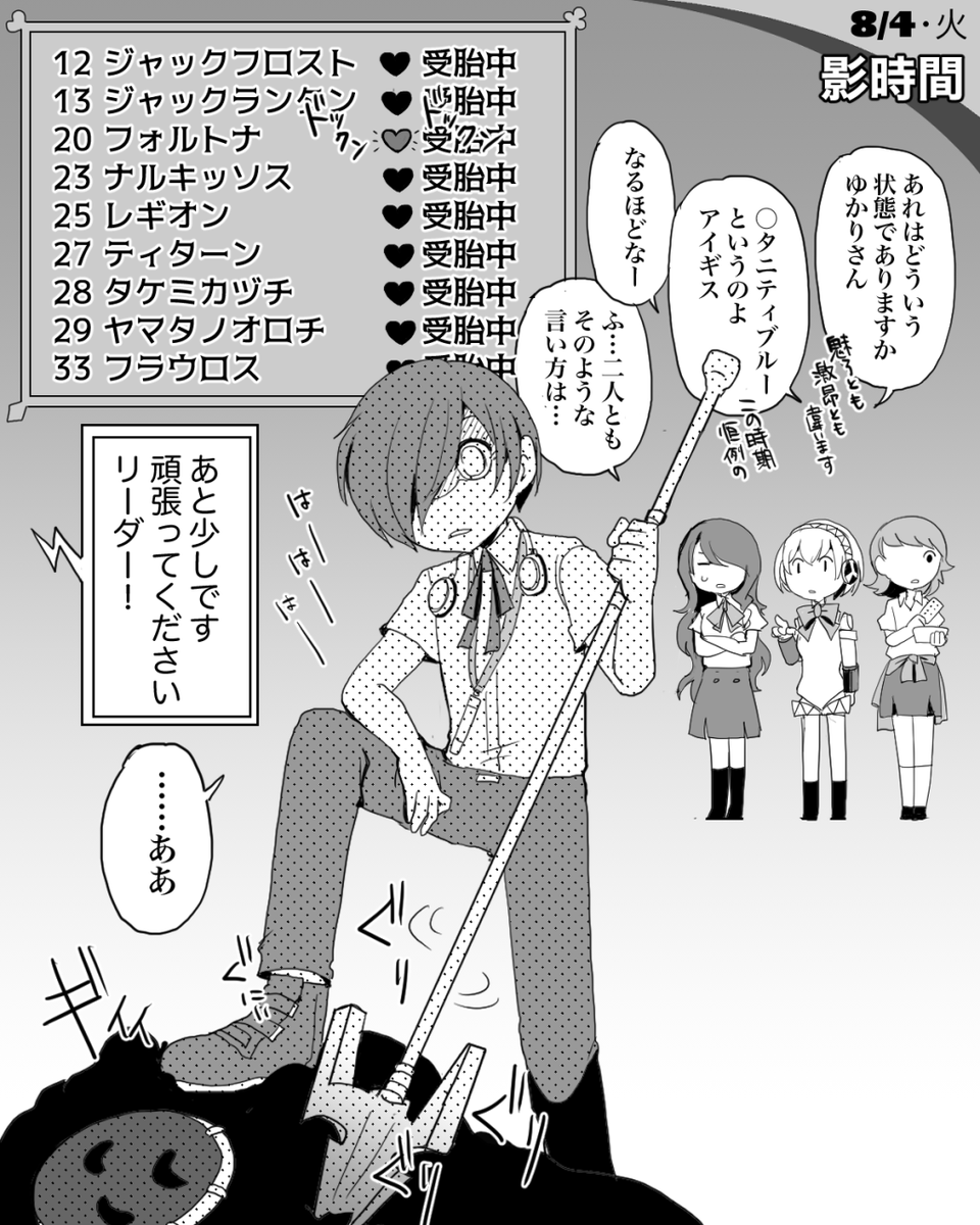 Twitterで話題のイラスト 年8月13日ランキング まとめ 46ページ目 ツイレポ