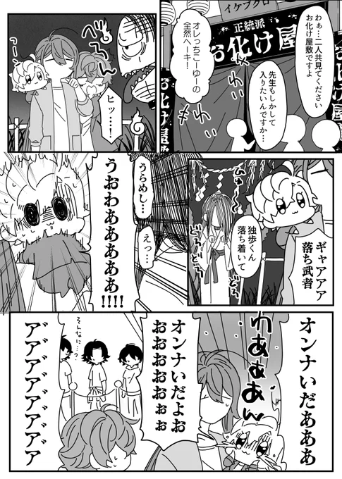 ひぷみちゃんとお化け屋敷 