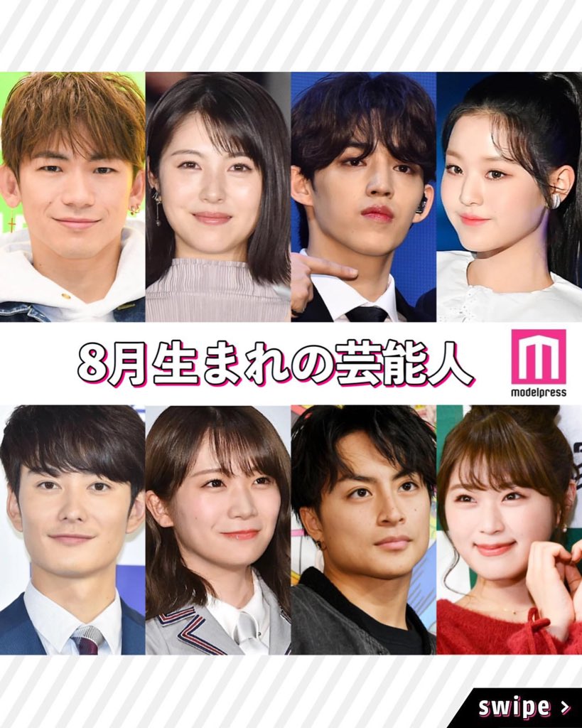 Twitter 上的 なみ モデルプレスの8月生まれの芸能人のまとめで なぎちゃん発見 トップページにもいるのが嬉しいな 日付別ではアカリンと一緒 可愛い モデルプレス 8月生まれの芸能人 渋谷凪咲 T Co Xl3el1he71 T Co Gu5i0obgdd Twitter