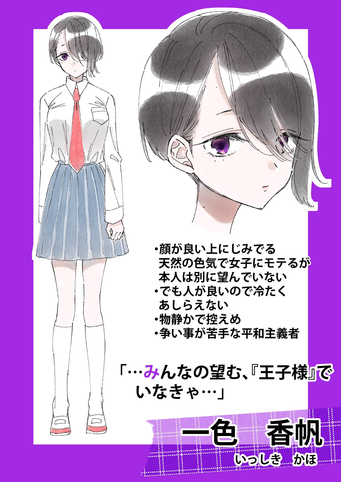 友達になりたいタイプは誰？女子にモテる系女子4選！