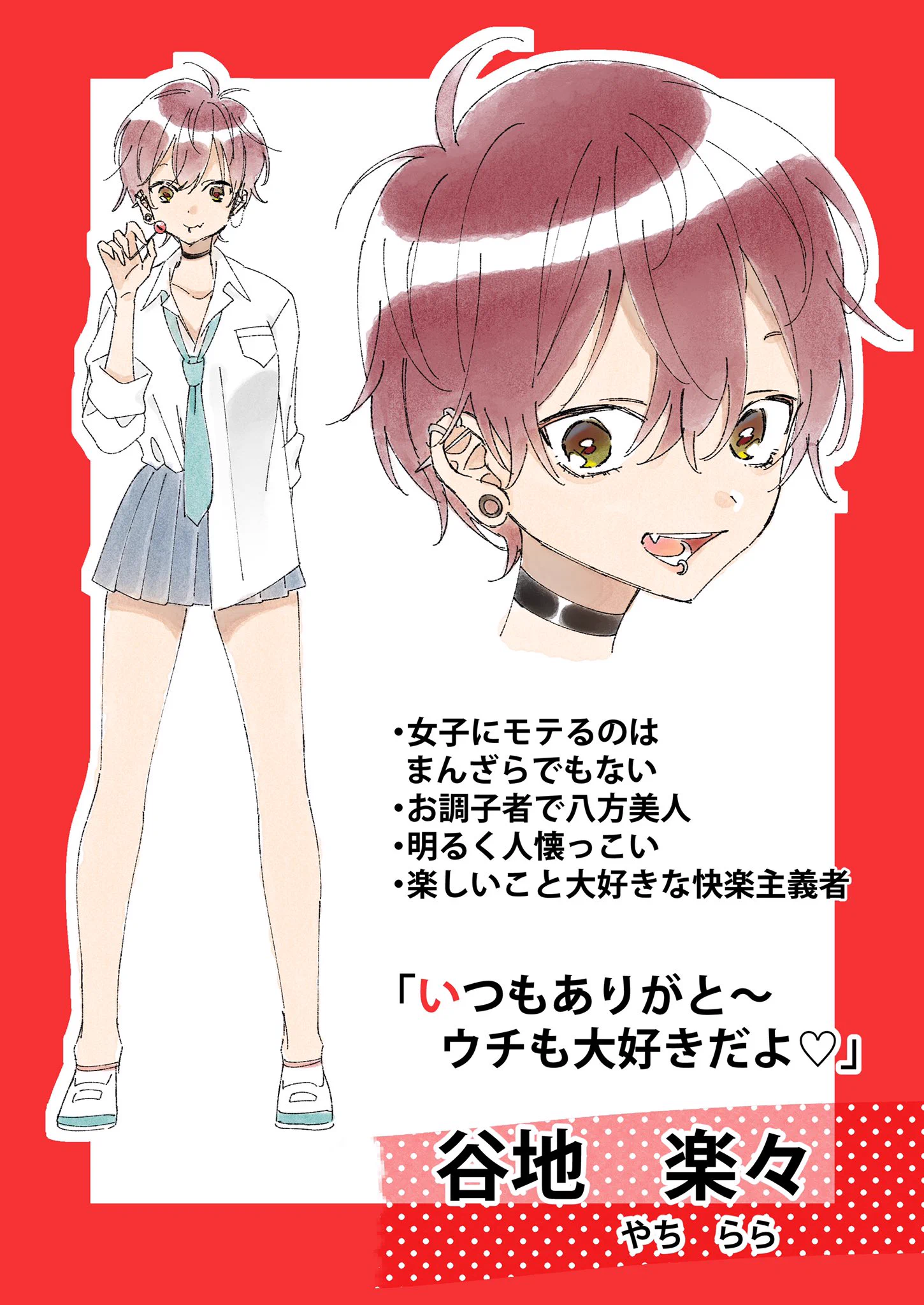 友達になりたいタイプは誰？女子にモテる系女子4選！