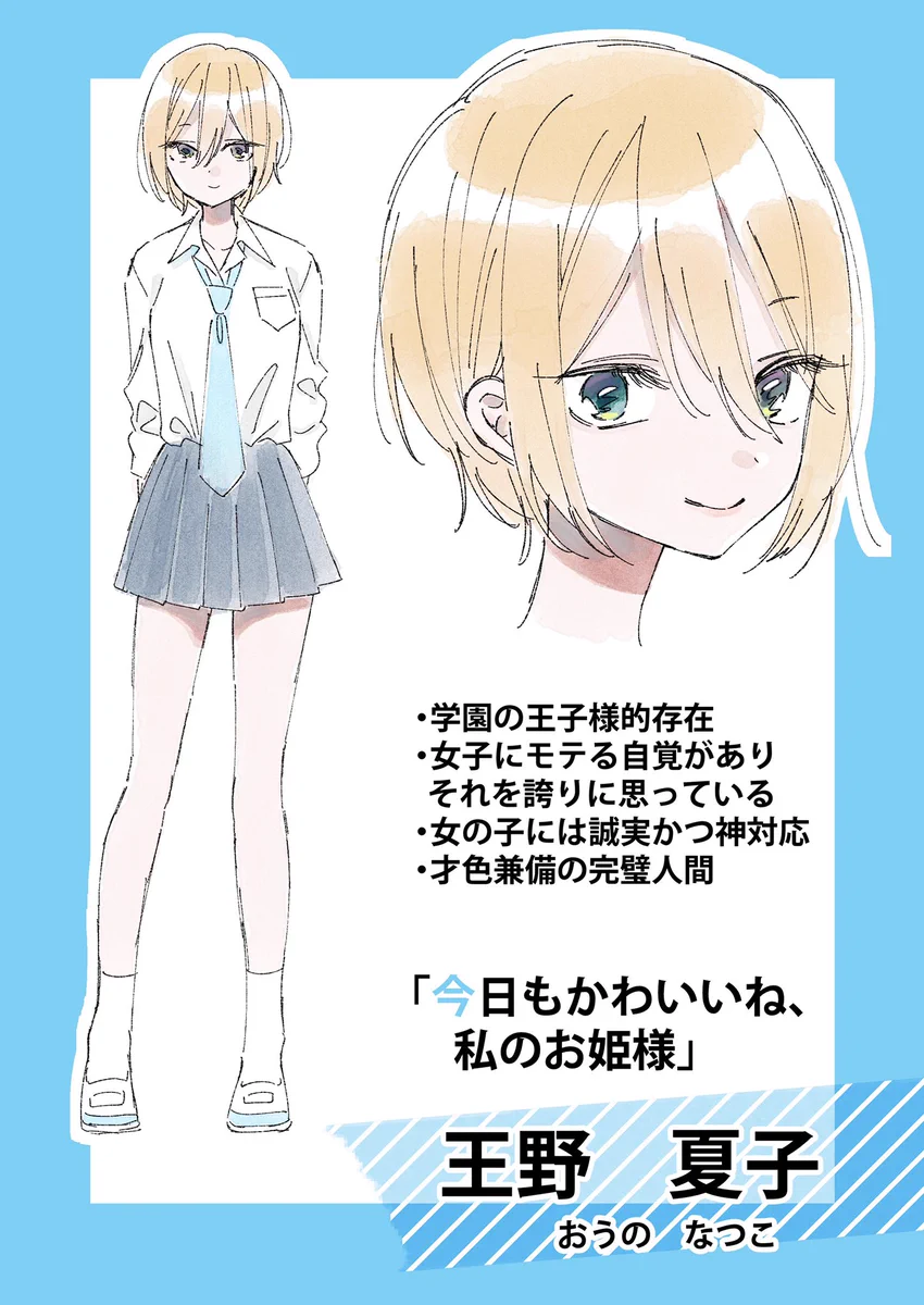 友達になりたいタイプは誰？女子にモテる系女子4選！