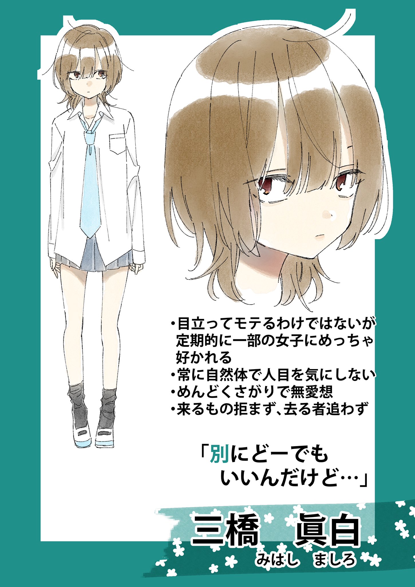 河合朗 女子にモテる系女子 T Co Ucg400hpxm Twitter