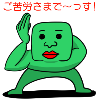 ジョージの4コマスタンプのtwitterイラスト検索結果