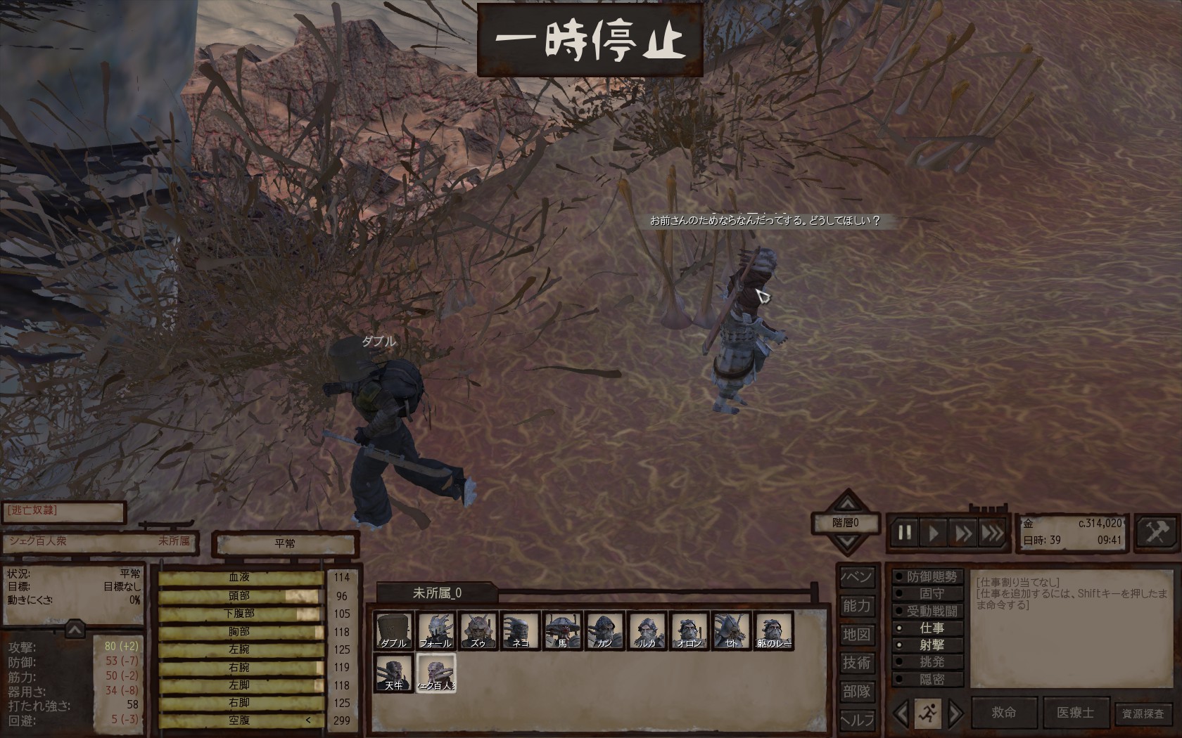 Kenshi これからバグマスターを倒しに行くというフラットスキンへ向けた記録 ばねせんどっとこむ