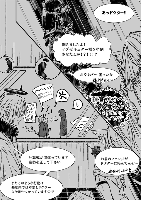 葬博 (神罰のそのあとおまけ漫画※博顔でてる) 