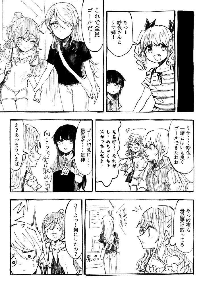 たのしくない お化け屋敷漫画 4(おわり) 