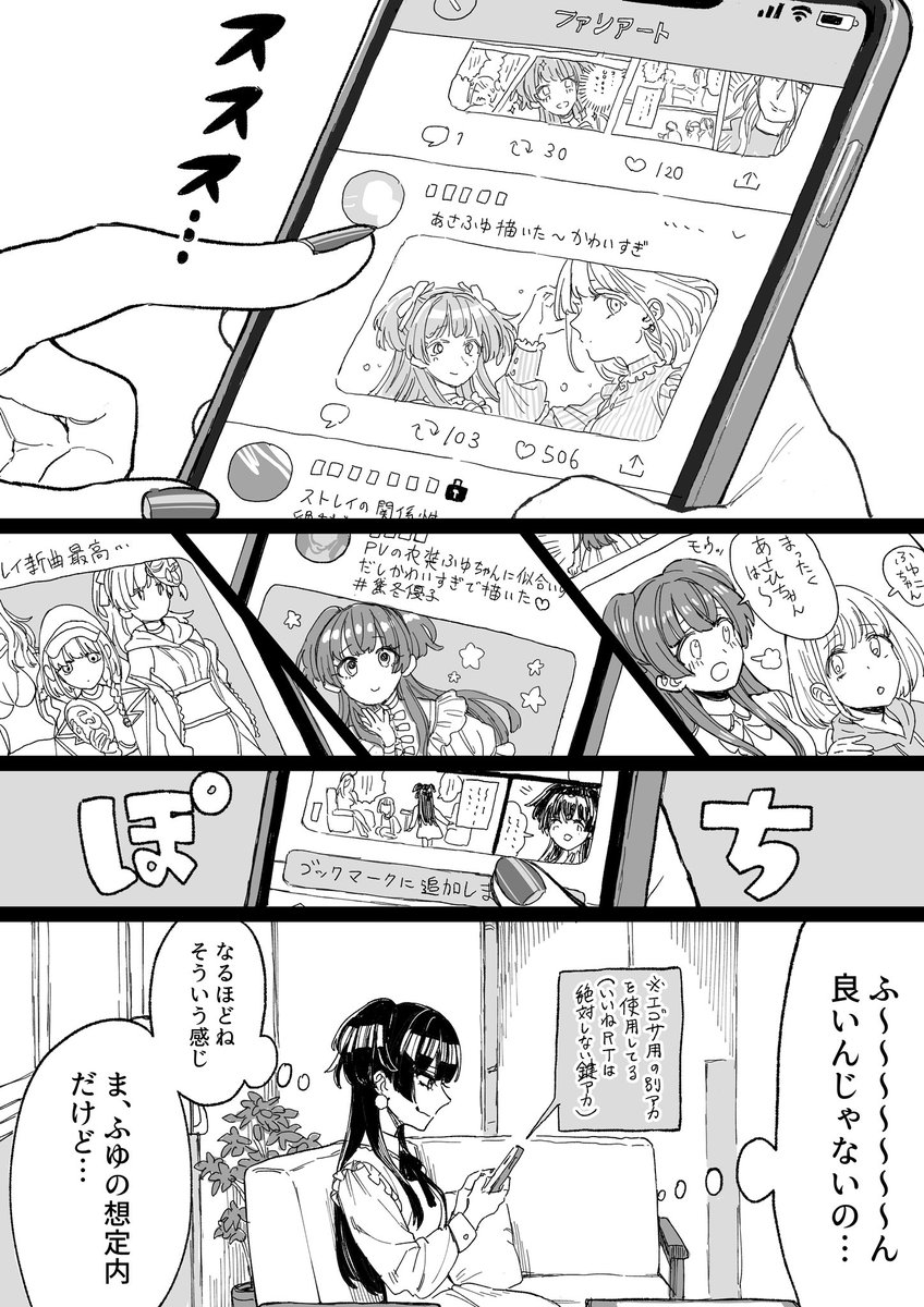 ストレイとツイスタとかの漫画 