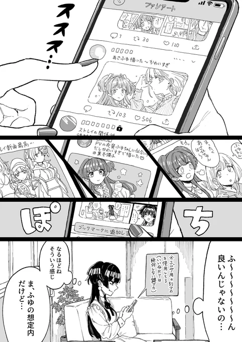 ストレイとツイスタとかの漫画 